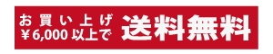 フッタお買い上げ